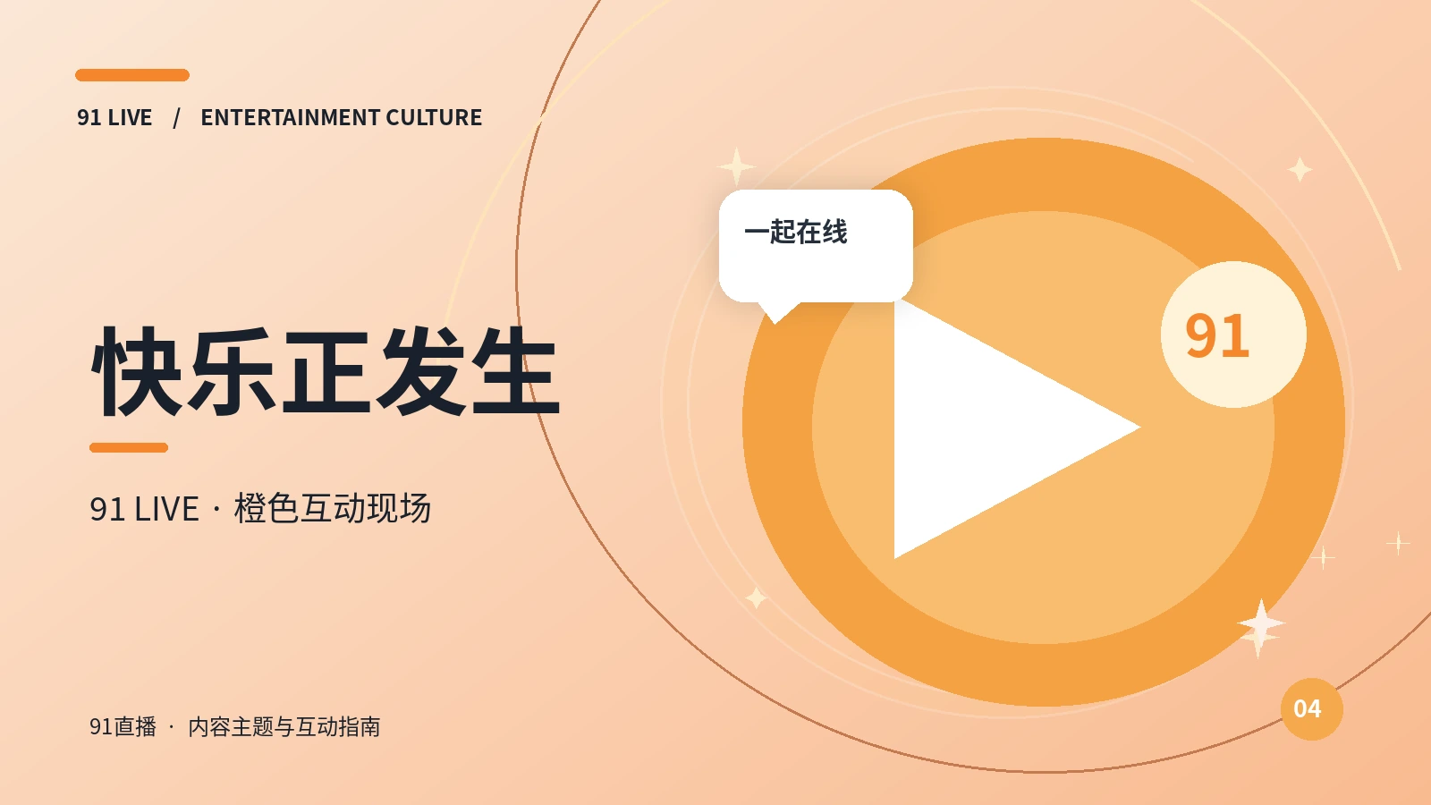 联系说明